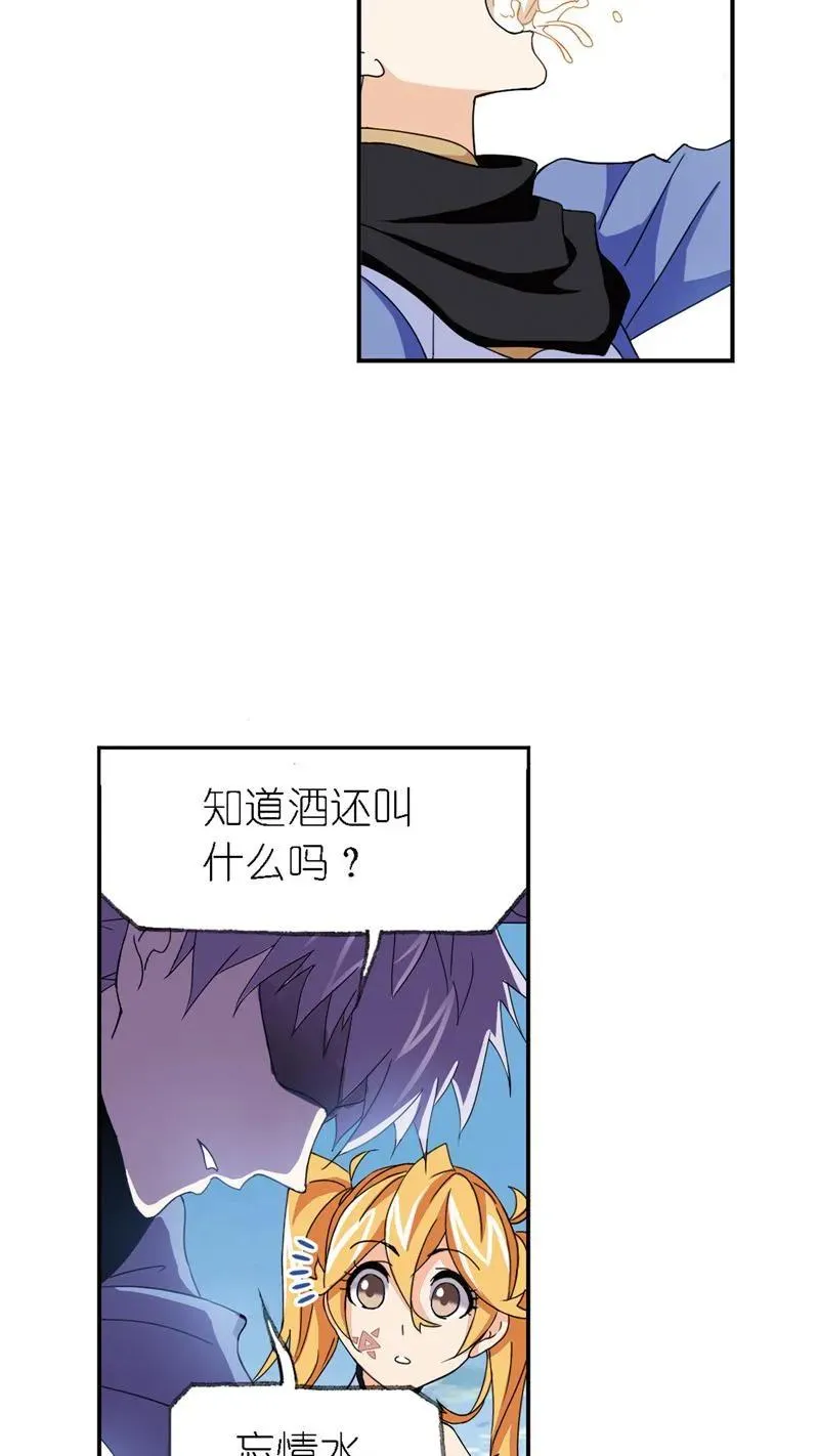 第223话 简单的考验 02 第5页