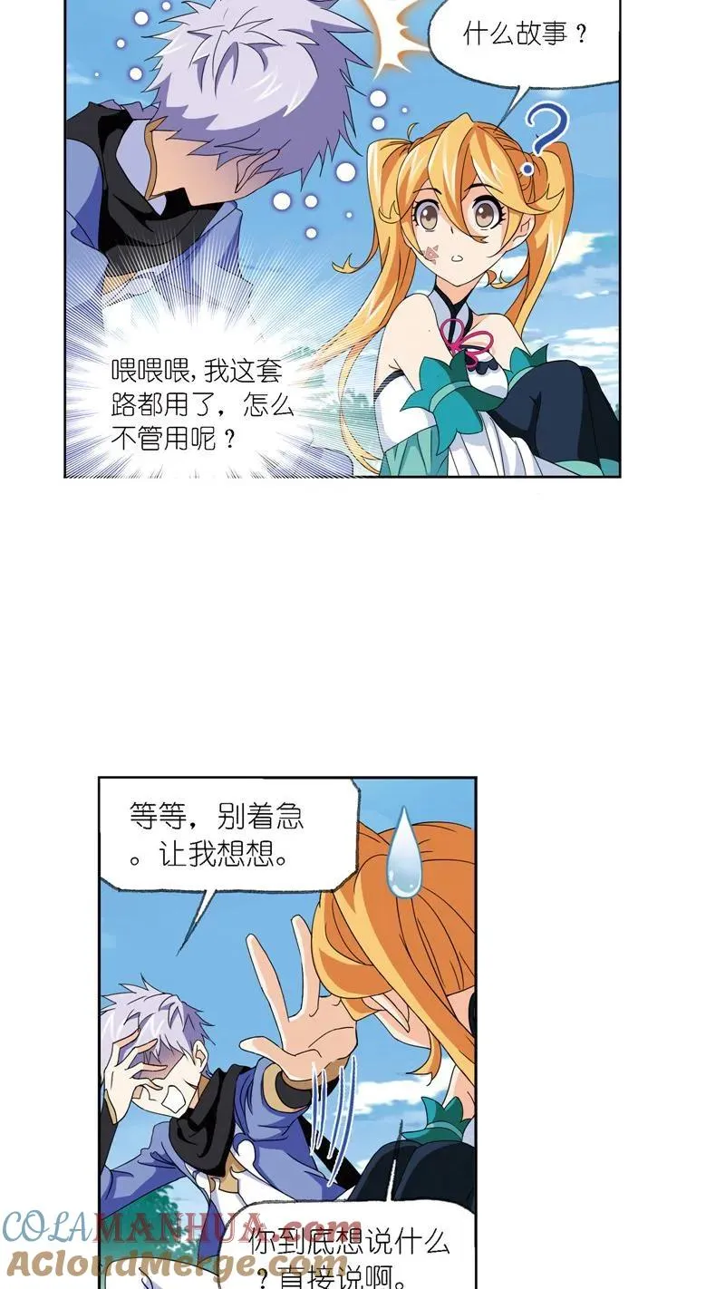 第223话 简单的考验 02 第7页