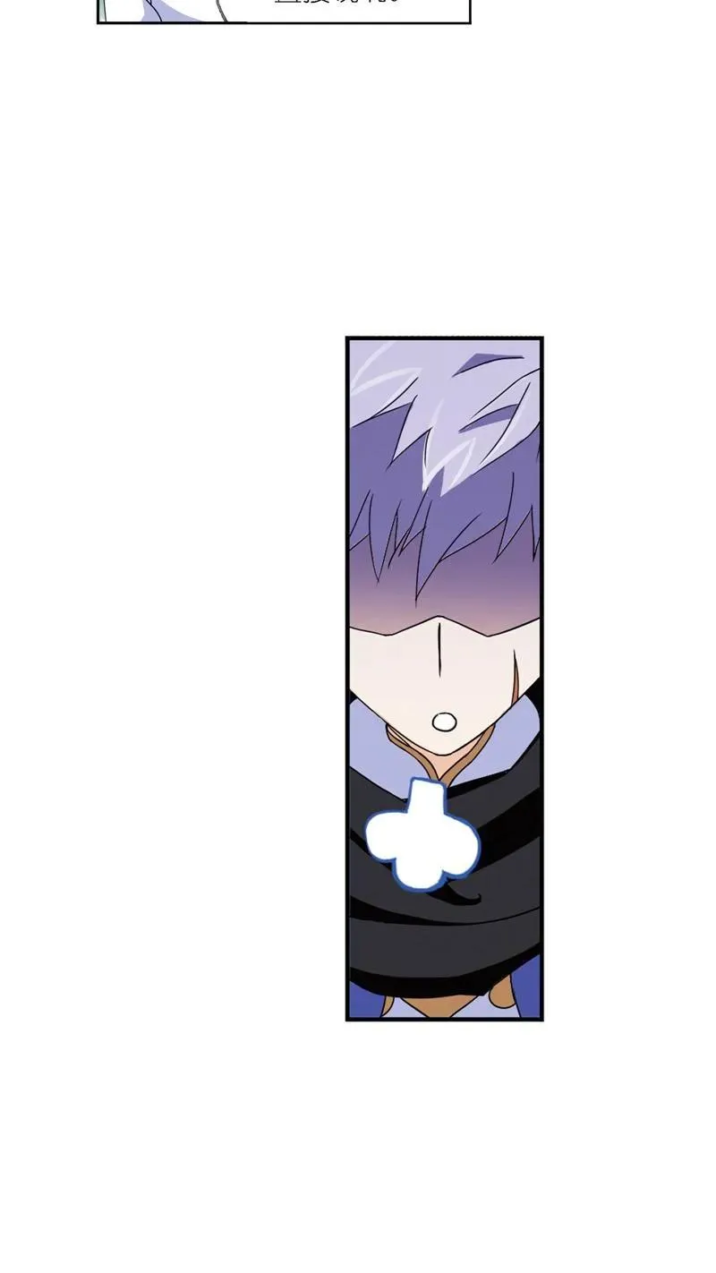 第223话 简单的考验 02 第8页