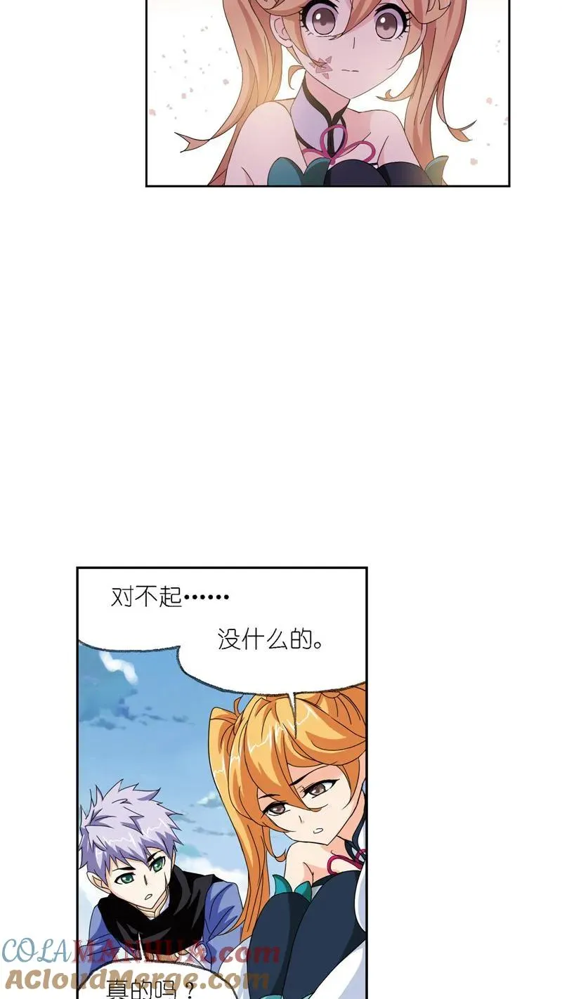 第223话 简单的考验 02 第10页