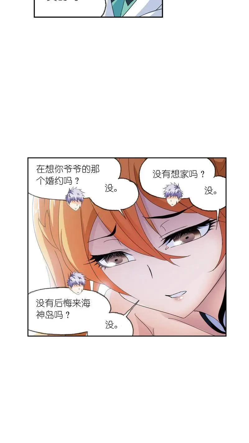 第223话 简单的考验 02 第11页
