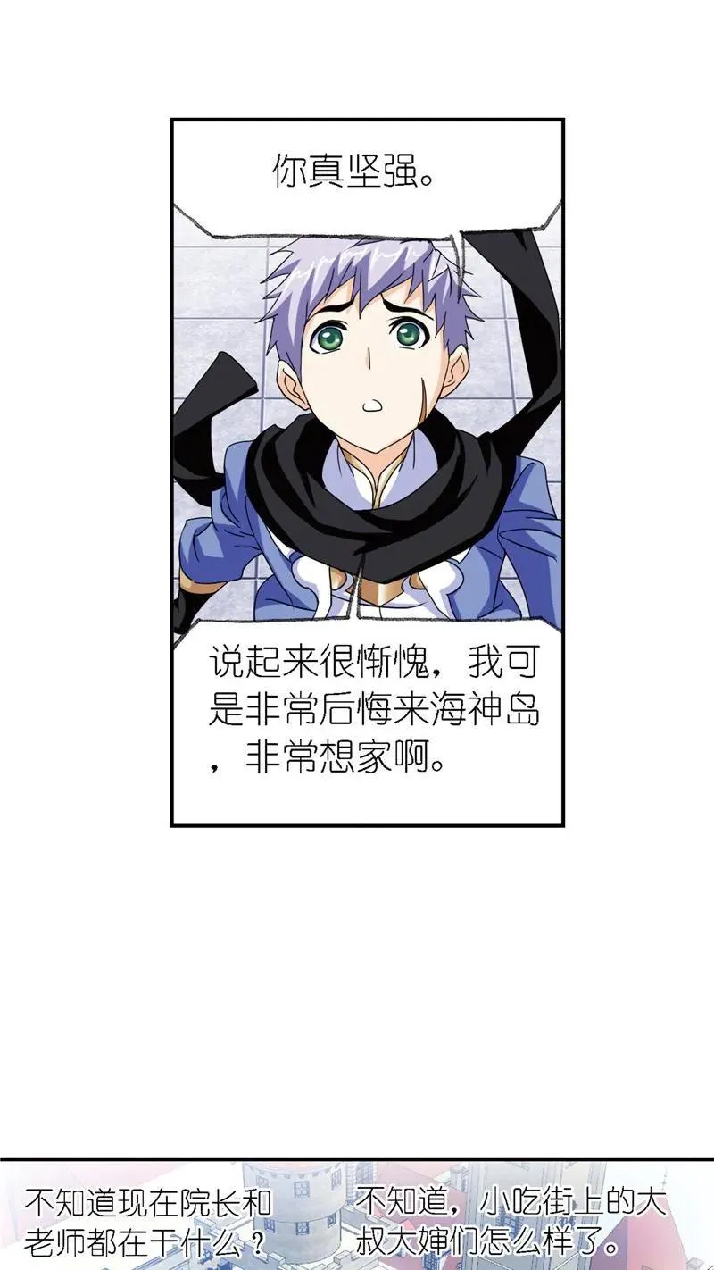 第223话 简单的考验 02 第12页