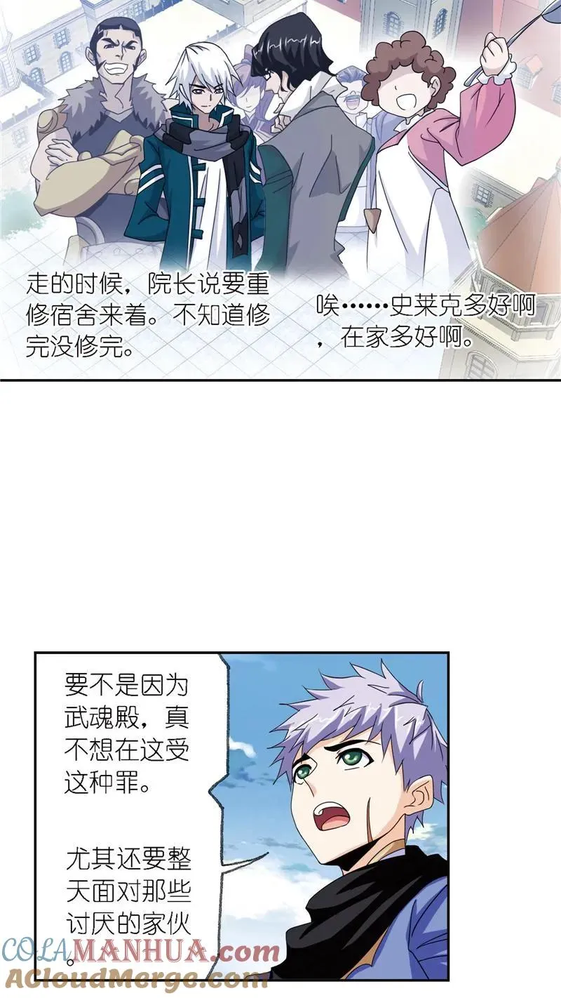 第223话 简单的考验 02 第13页