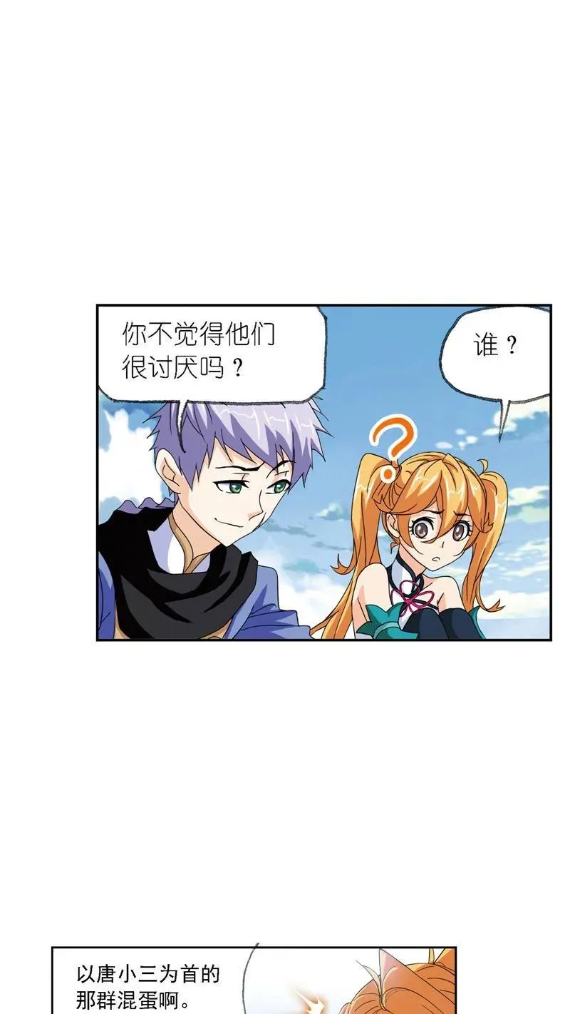 第223话 简单的考验 02 第14页