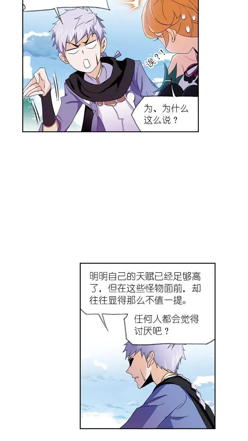 第223话 简单的考验 02 第15页