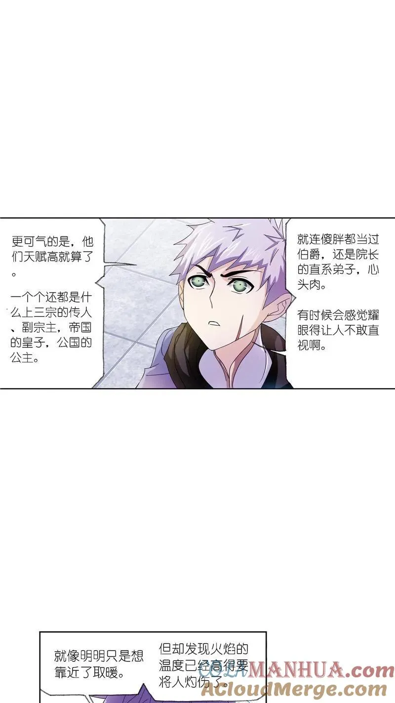 第223话 简单的考验 02 第16页