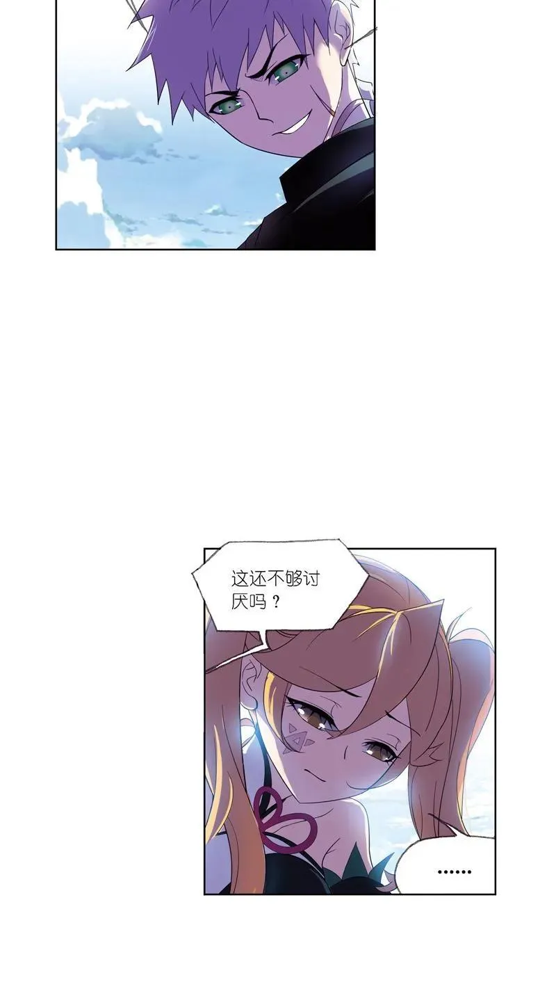 第223话 简单的考验 02 第17页
