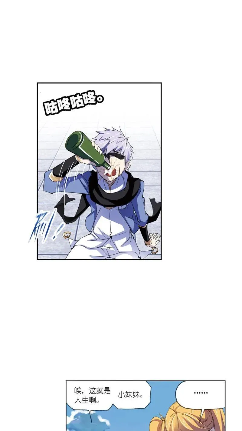 第223话 简单的考验 02 第18页