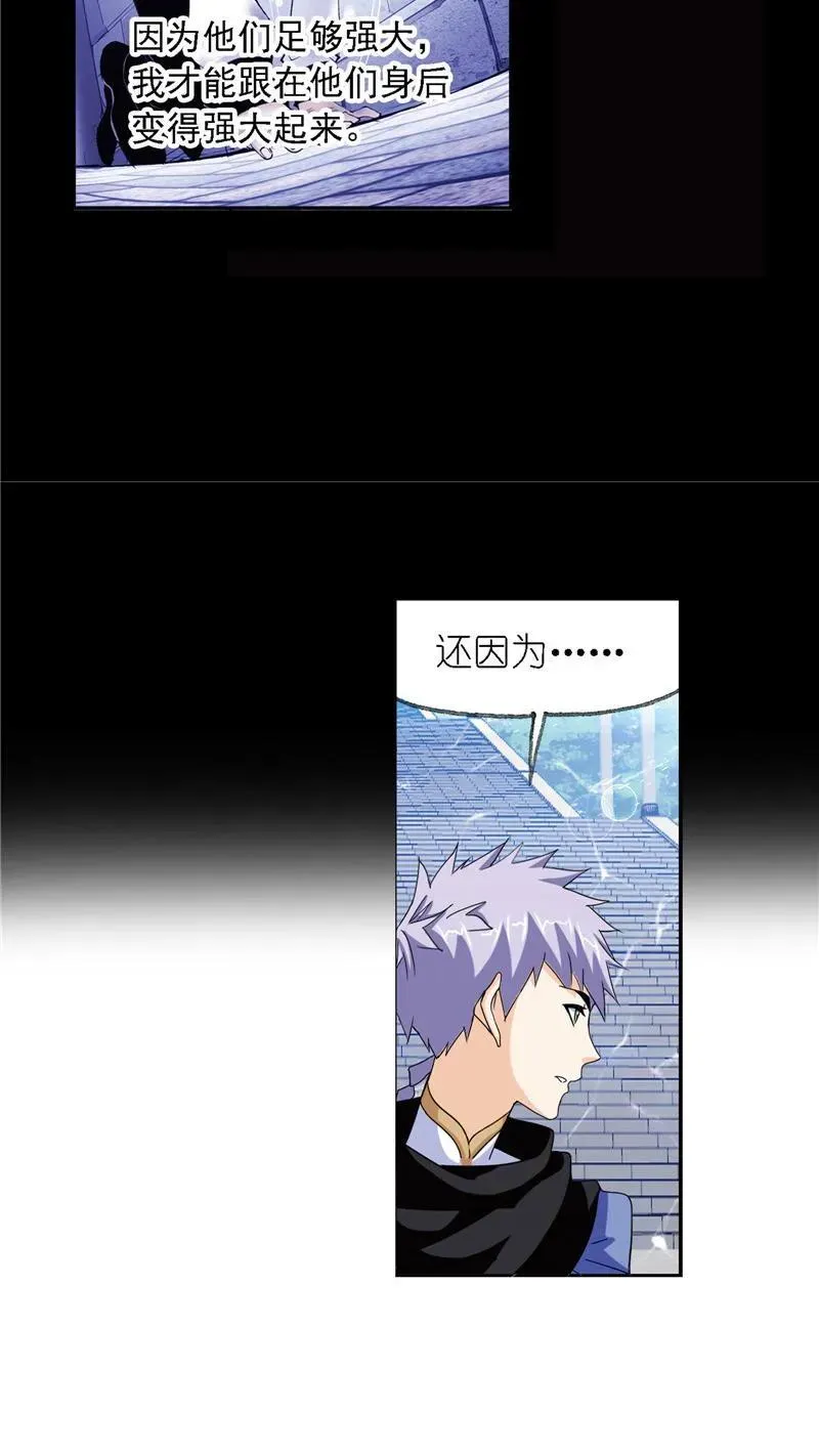 第223话 简单的考验 02 第23页