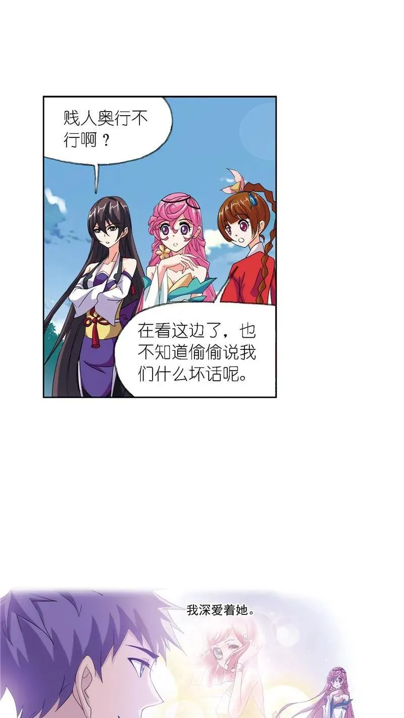 第223话 简单的考验 02 第24页