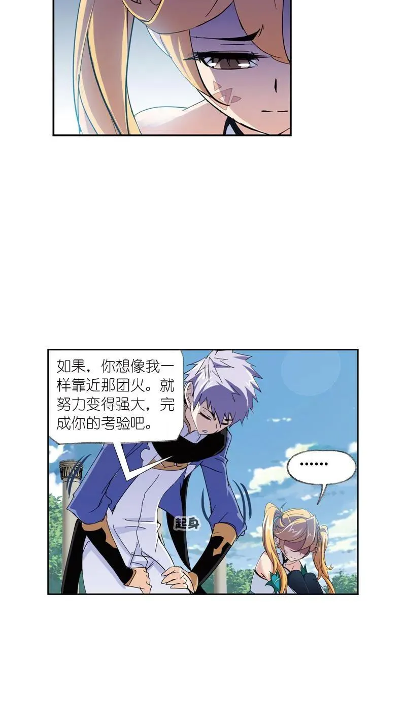 第223话 简单的考验 02 第27页