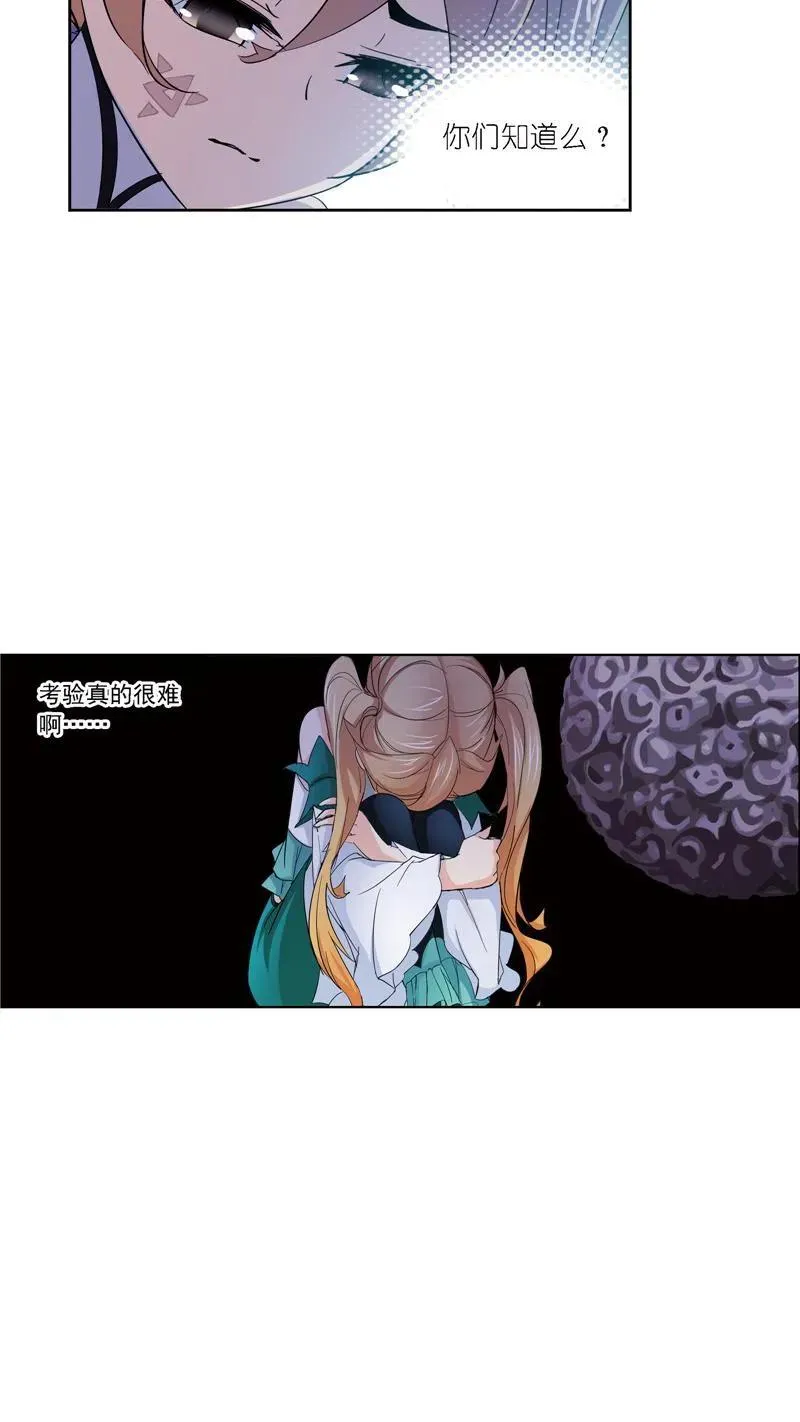 第223话 简单的考验 02 第29页
