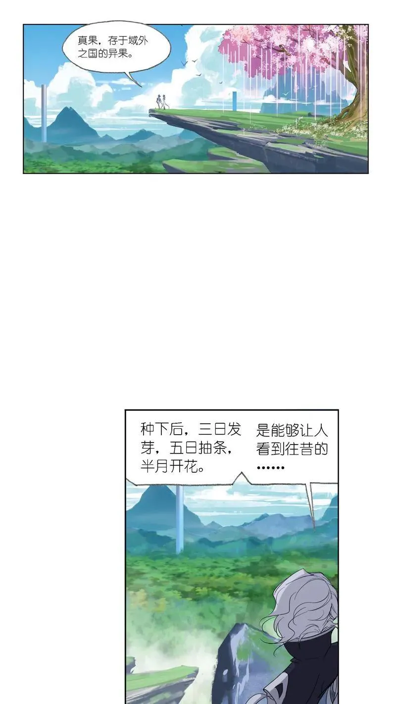 第223话 简单的考验 02 第30页