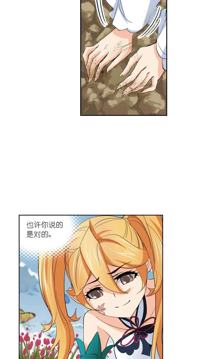 第223话 简单的考验 02 第36页