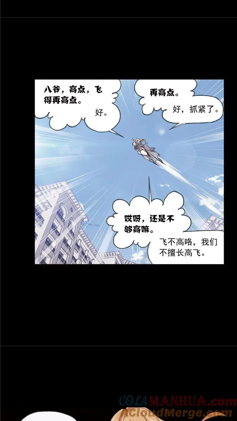 第223话 简单的考验 02 第40页
