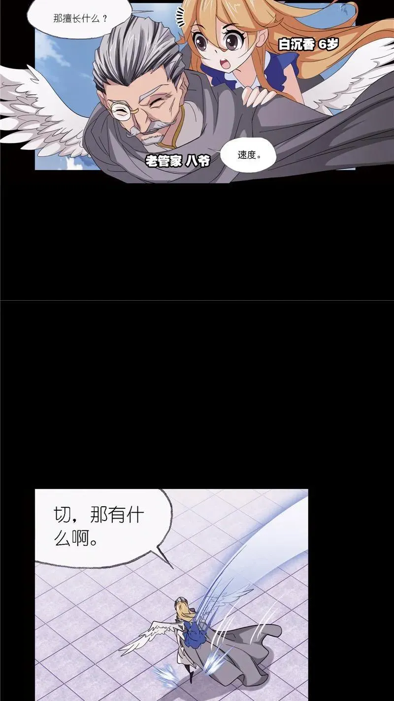 第223话 简单的考验 02 第41页