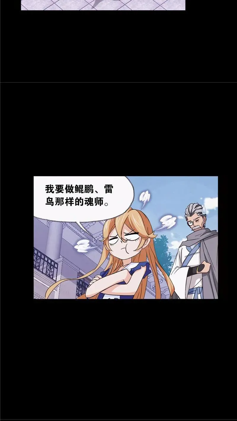 第223话 简单的考验 02 第42页