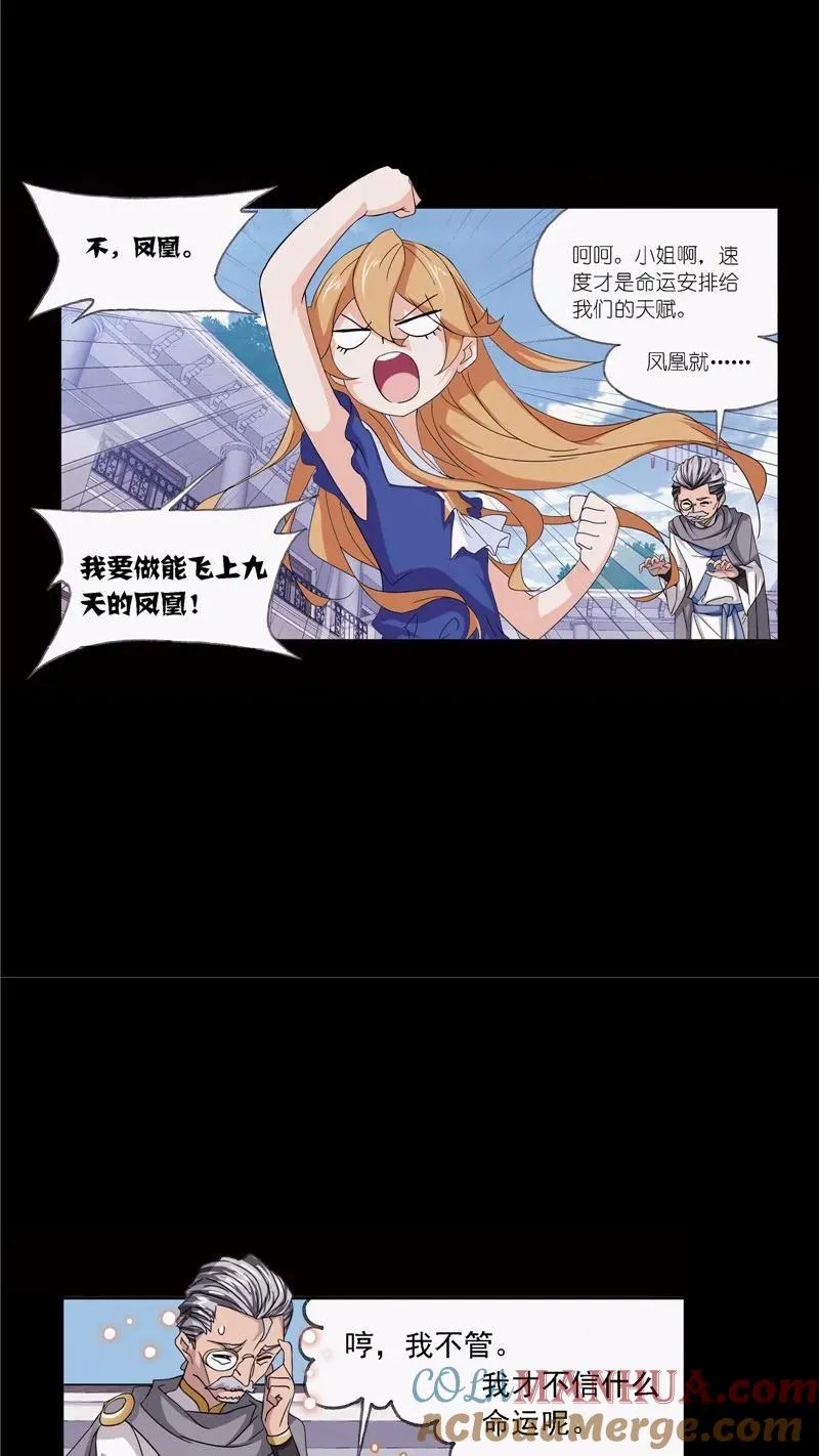 第223话 简单的考验 02 第43页