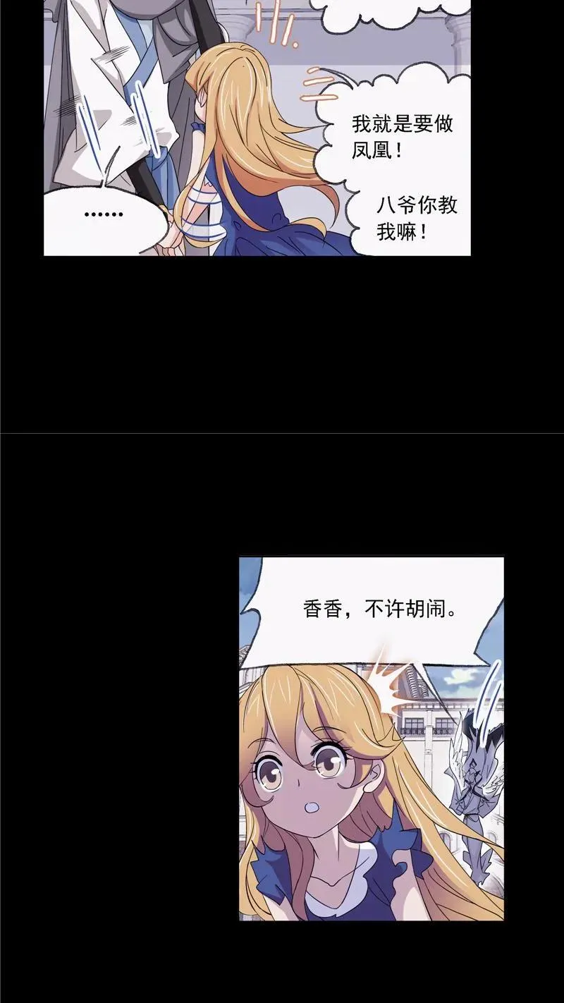 第223话 简单的考验 02 第44页