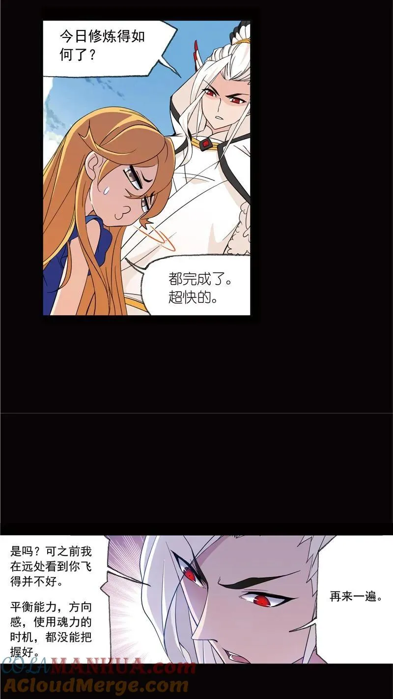 第224话 御风而飞01 第3页
