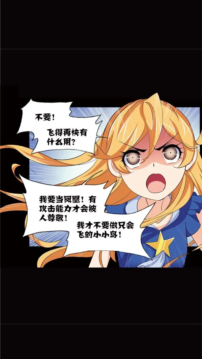 第224话 御风而飞01 第4页