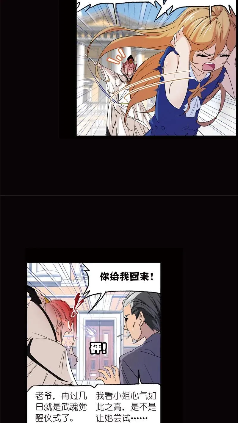 第224话 御风而飞01 第6页