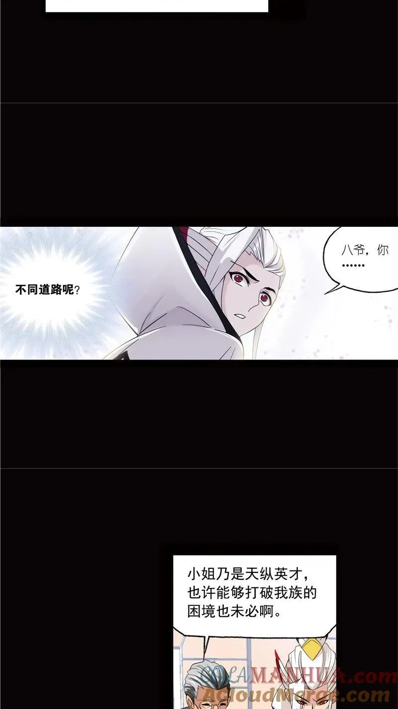 第224话 御风而飞01 第7页