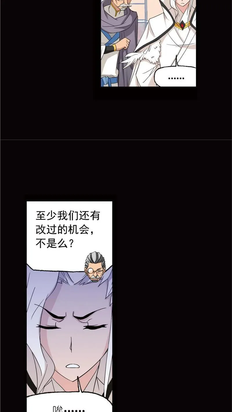 第224话 御风而飞01 第8页