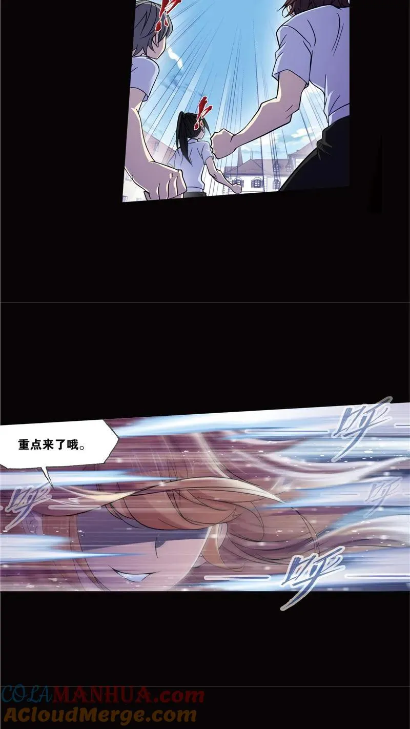 第224话 御风而飞01 第17页