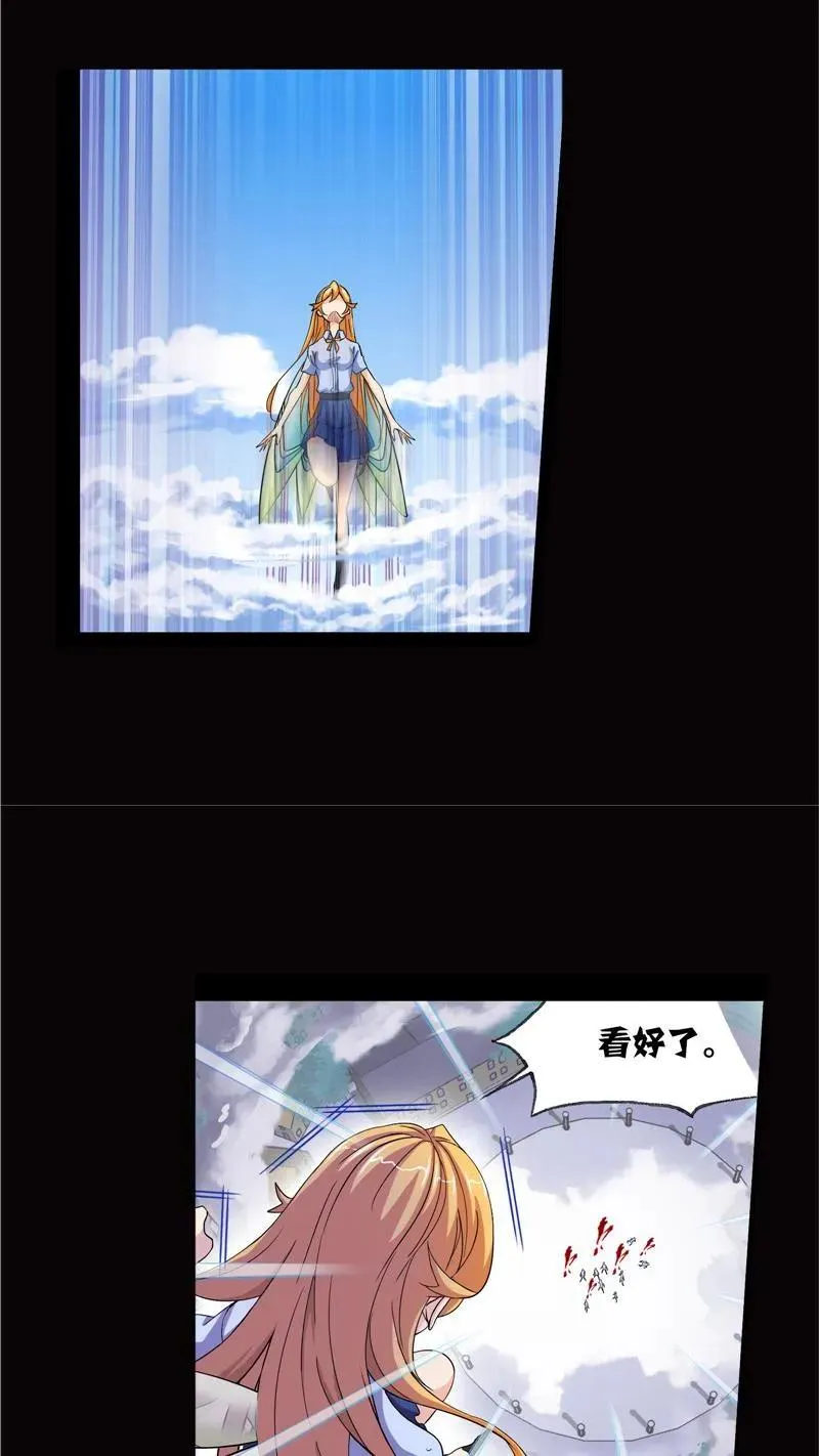 第224话 御风而飞01 第18页