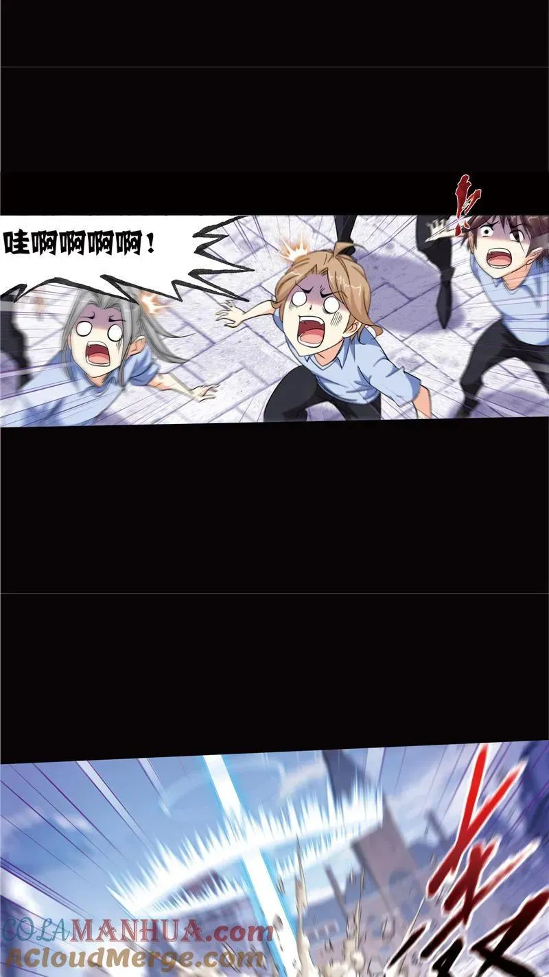第224话 御风而飞01 第21页
