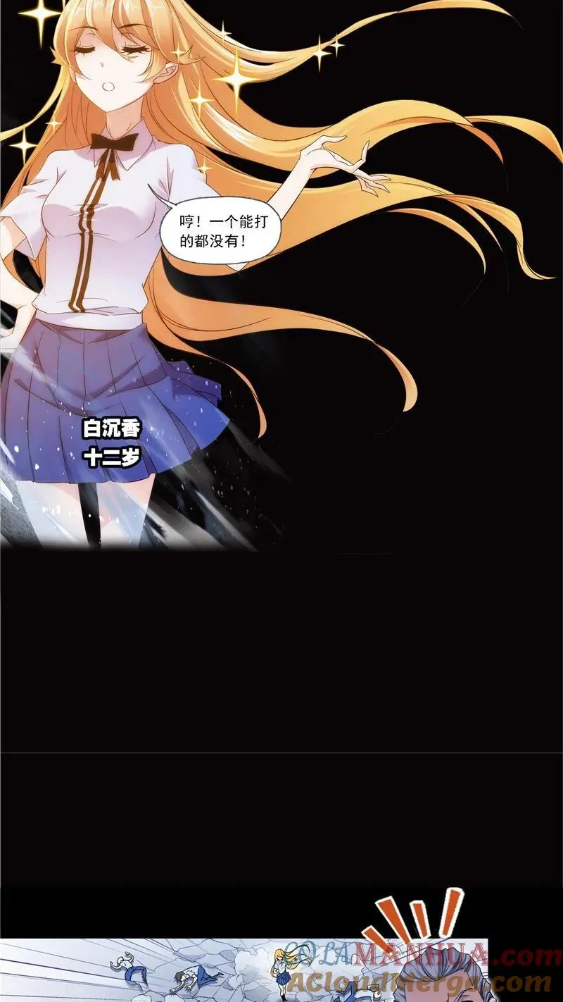 第224话 御风而飞01 第23页