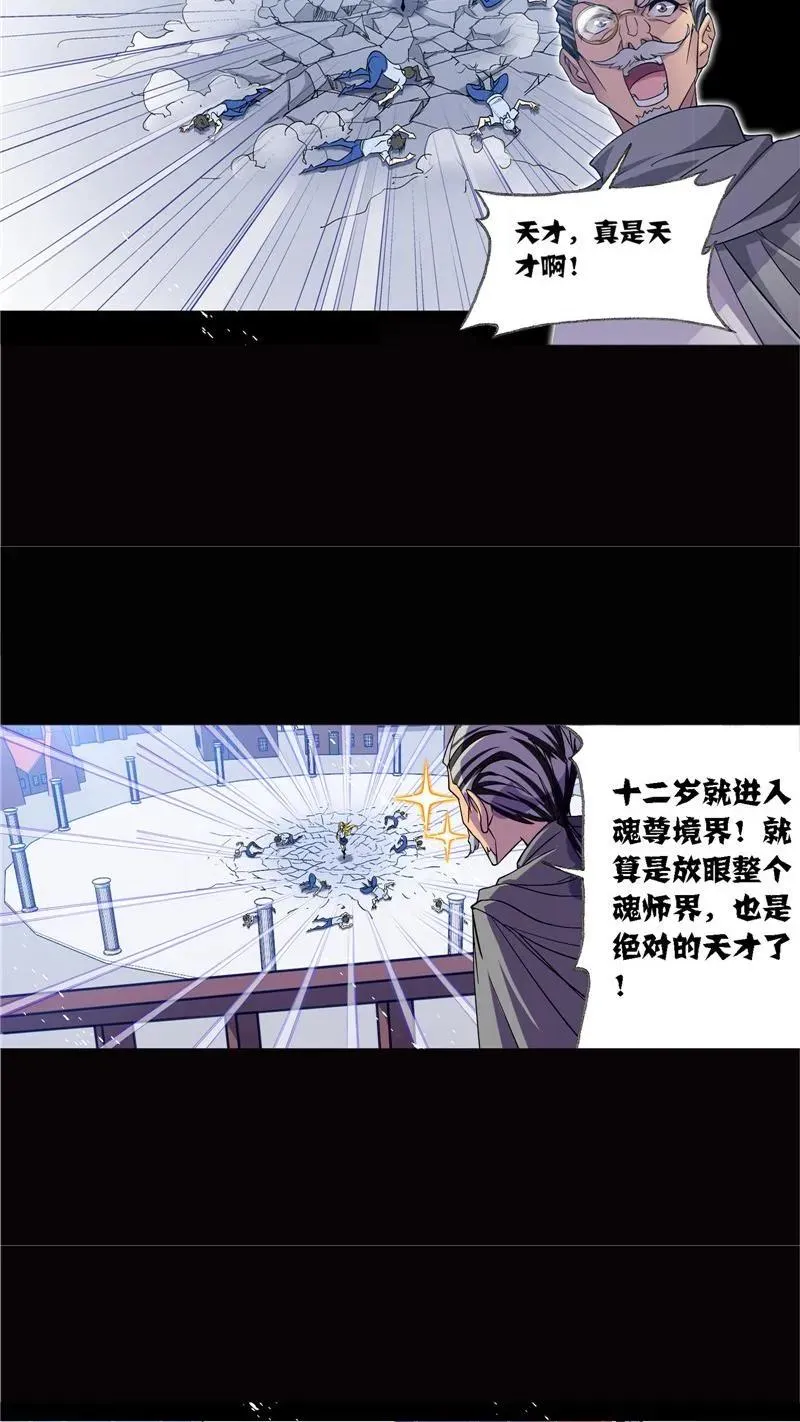 第224话 御风而飞01 第24页