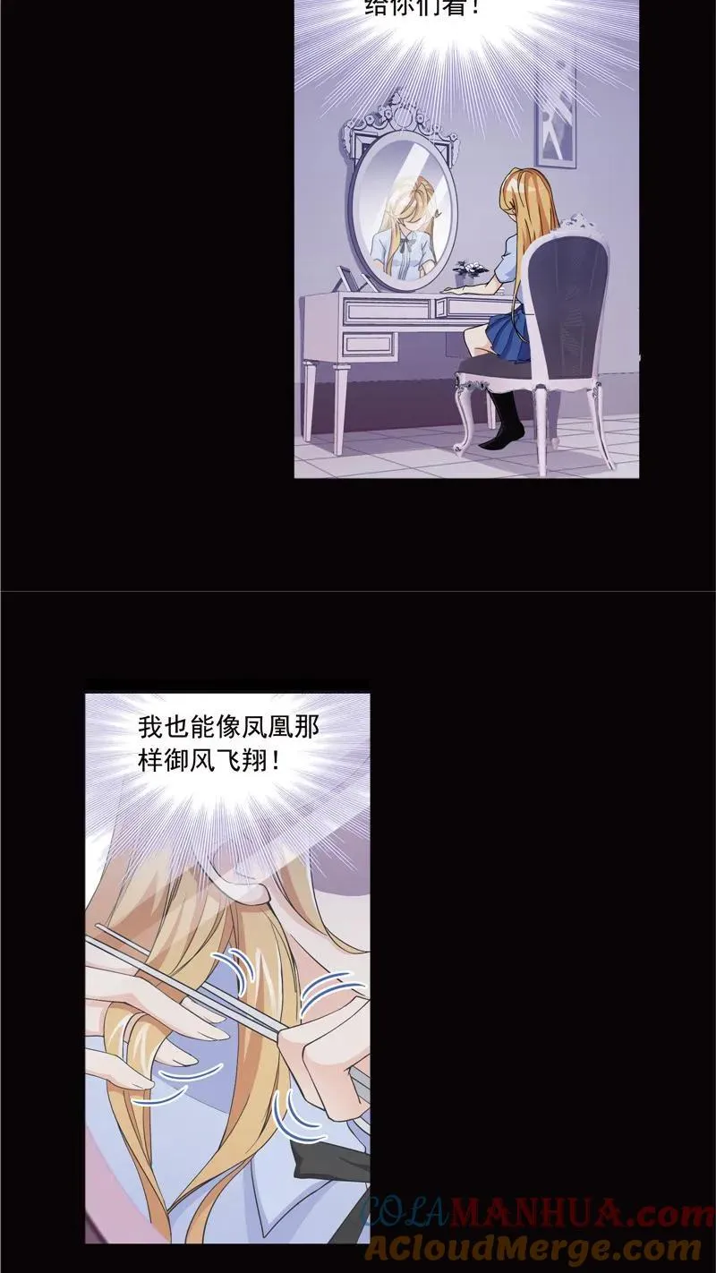 第224话 御风而飞01 第27页