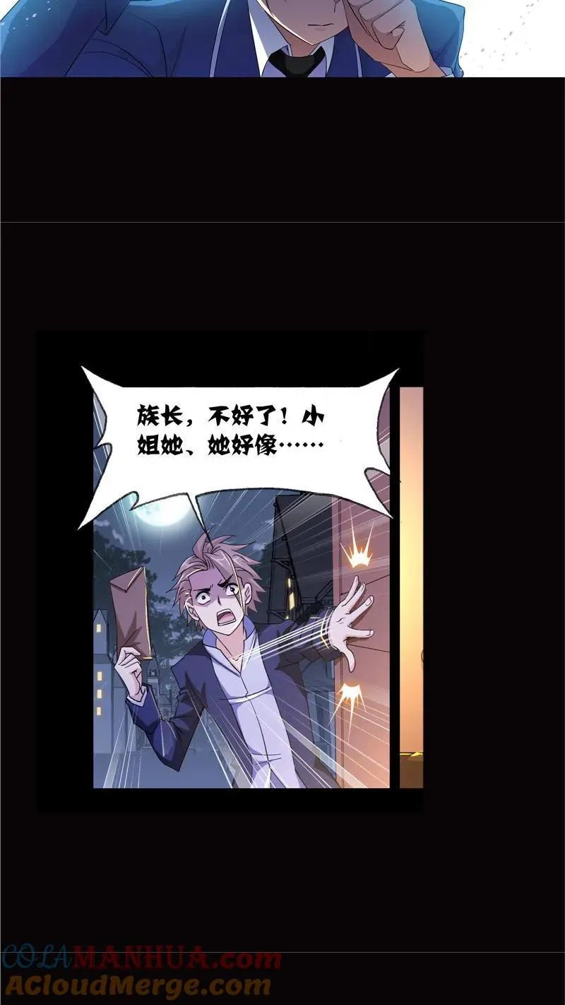 第224话 御风而飞01 第29页