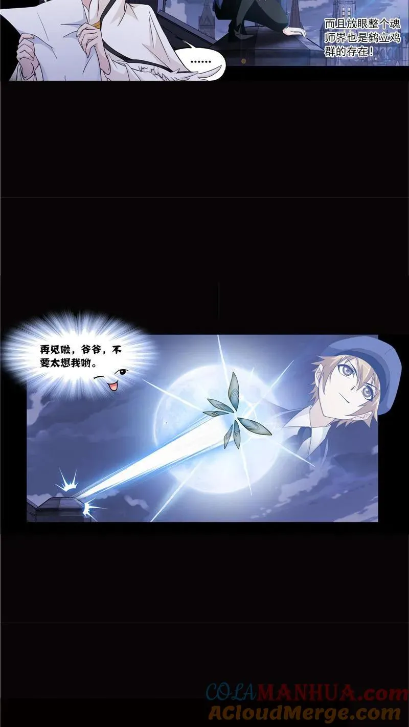 第224话 御风而飞01 第31页