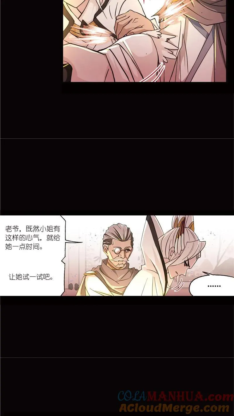 第224话 御风而飞01 第33页