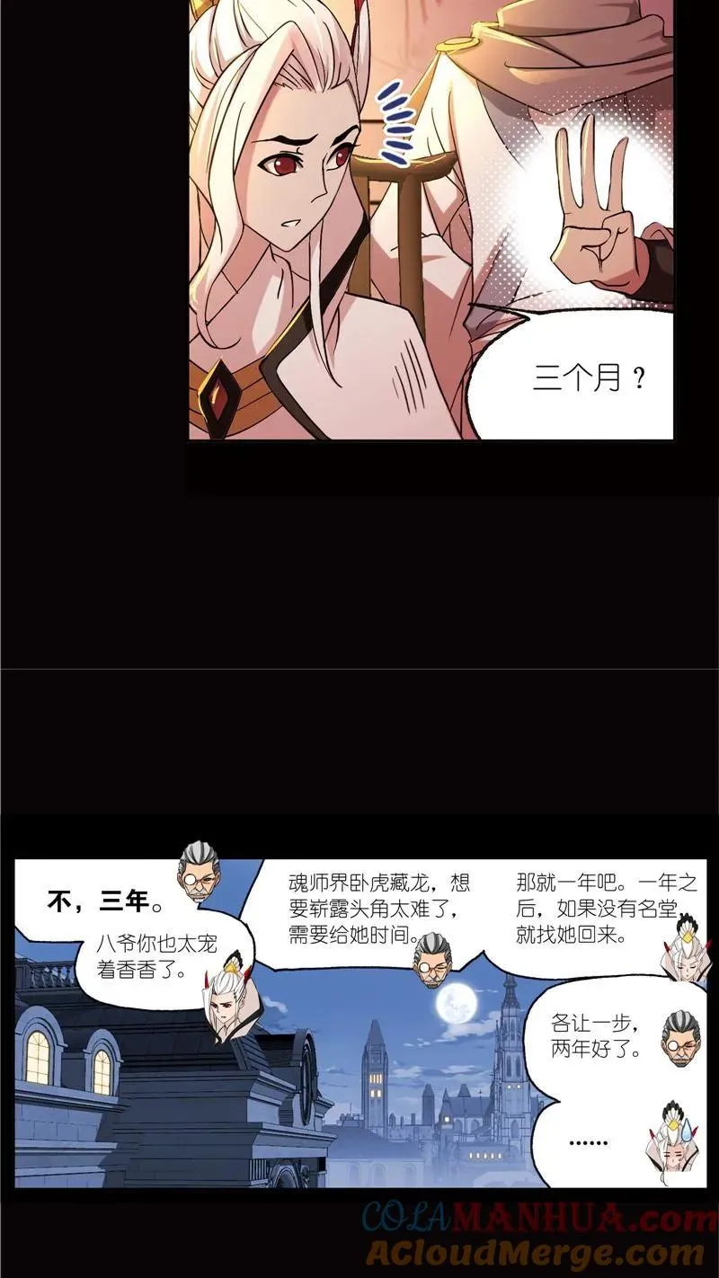 第224话 御风而飞01 第35页