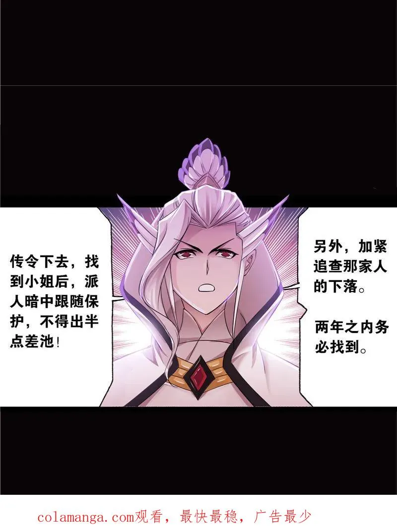 第224话 御风而飞01 第36页