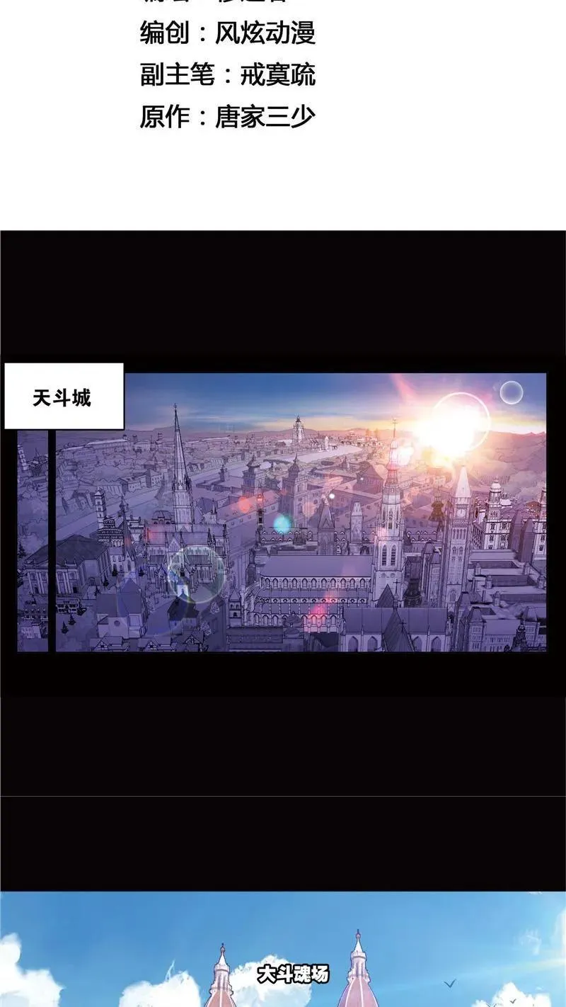 第224话 御风而飞02 第2页