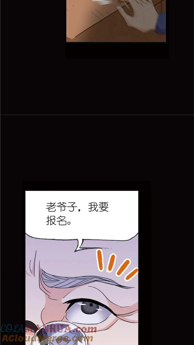 第224话 御风而飞02 第5页