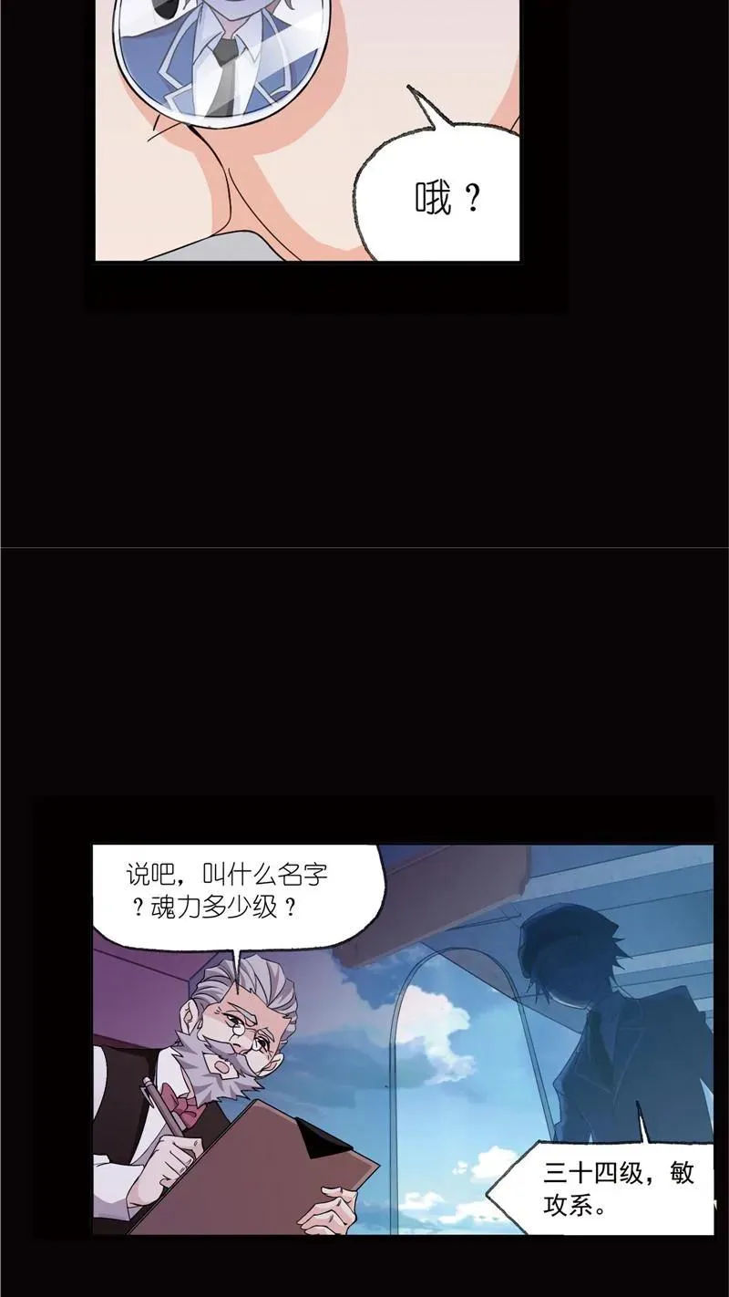 第224话 御风而飞02 第6页