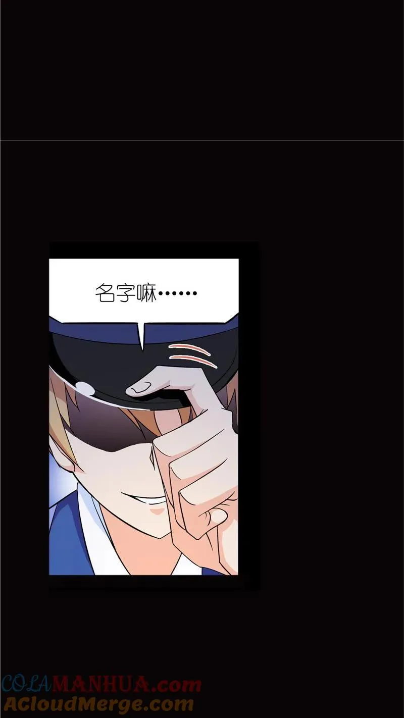 第224话 御风而飞02 第7页