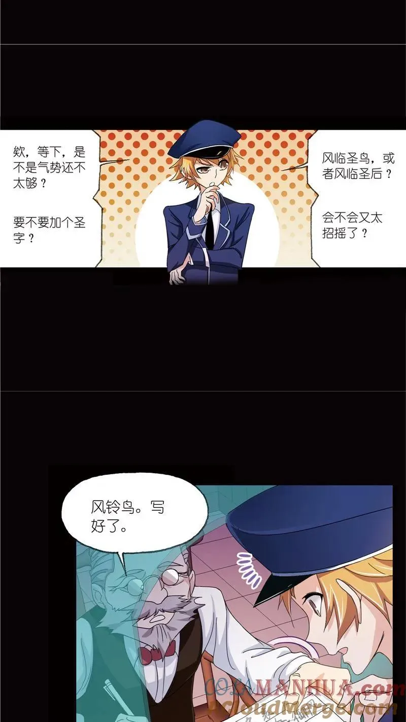 第224话 御风而飞02 第11页