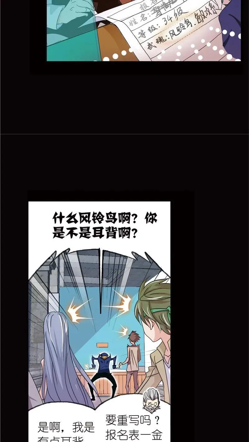 第224话 御风而飞02 第12页