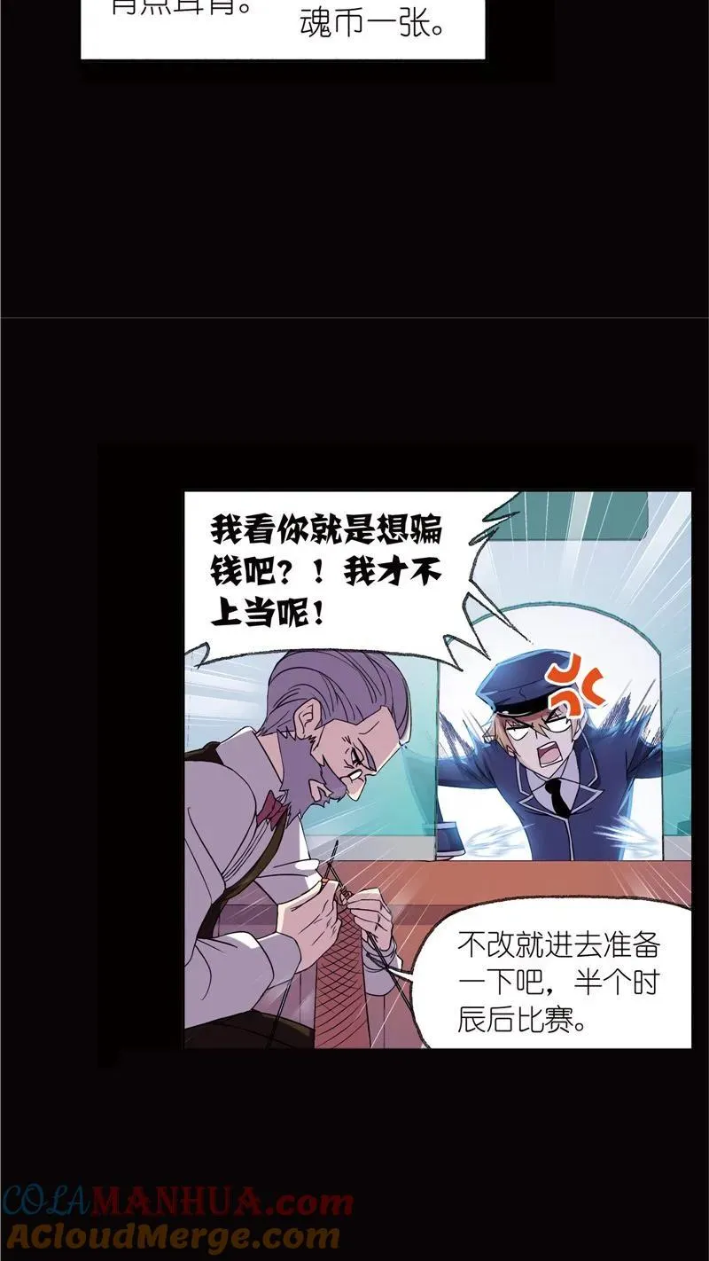 第224话 御风而飞02 第13页