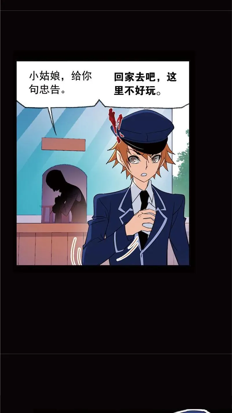 第224话 御风而飞02 第14页