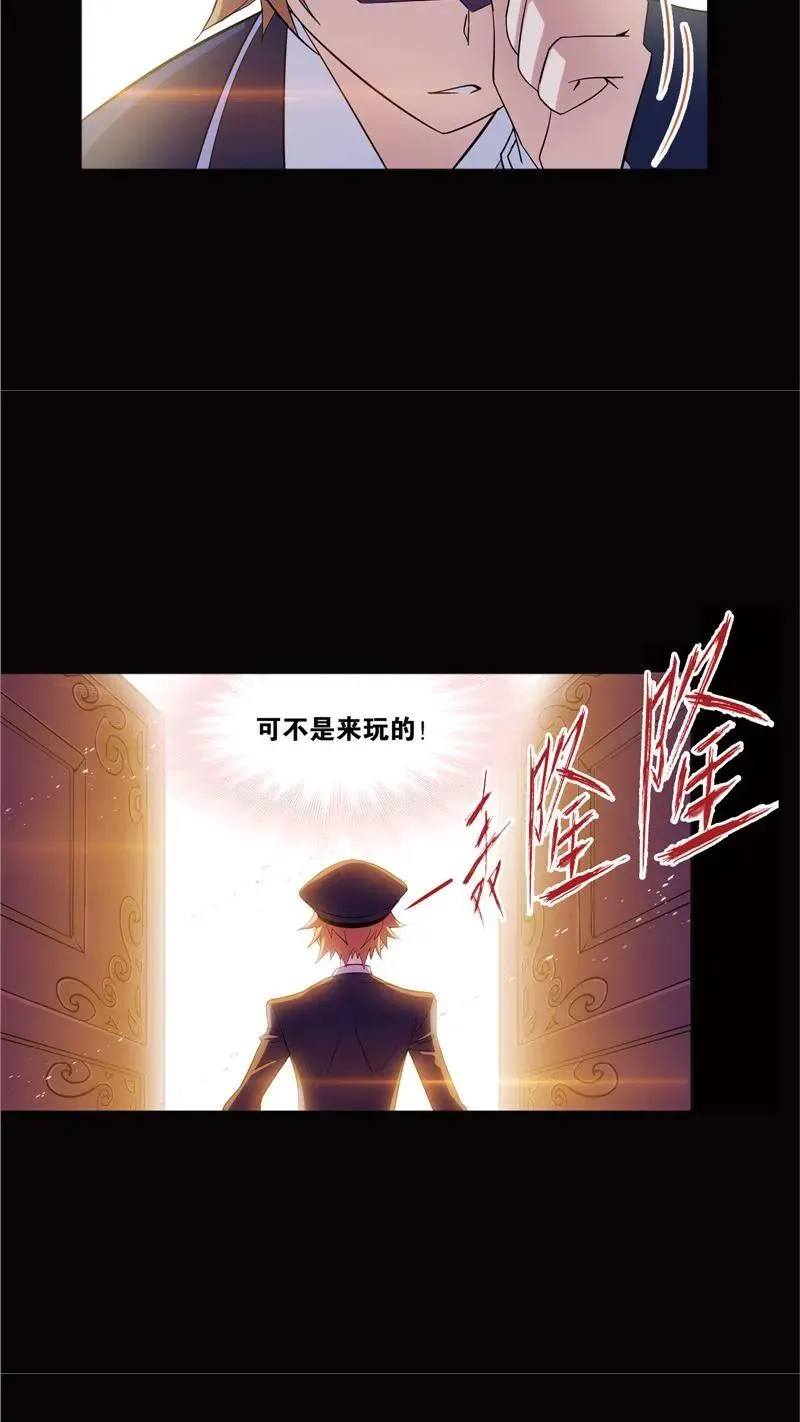 第224话 御风而飞02 第16页