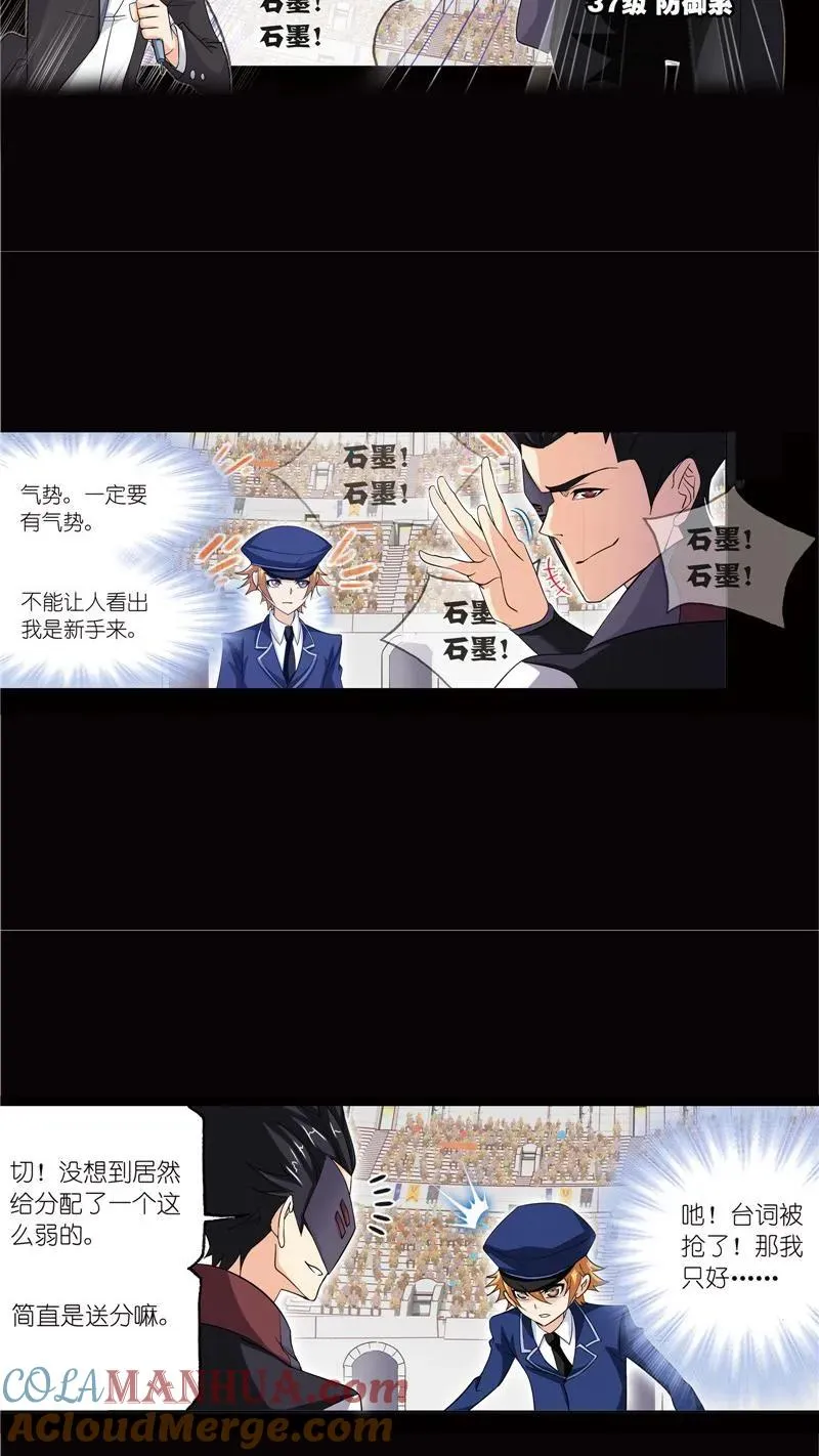 第224话 御风而飞02 第19页