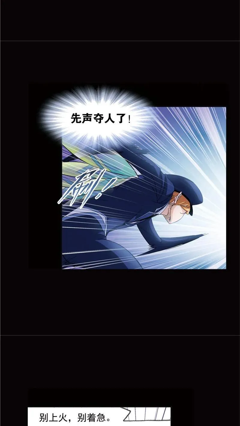第224话 御风而飞02 第20页